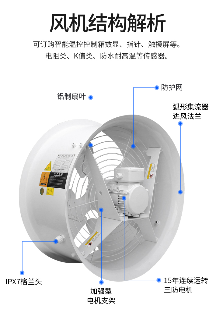 变压器风机_05.jpg