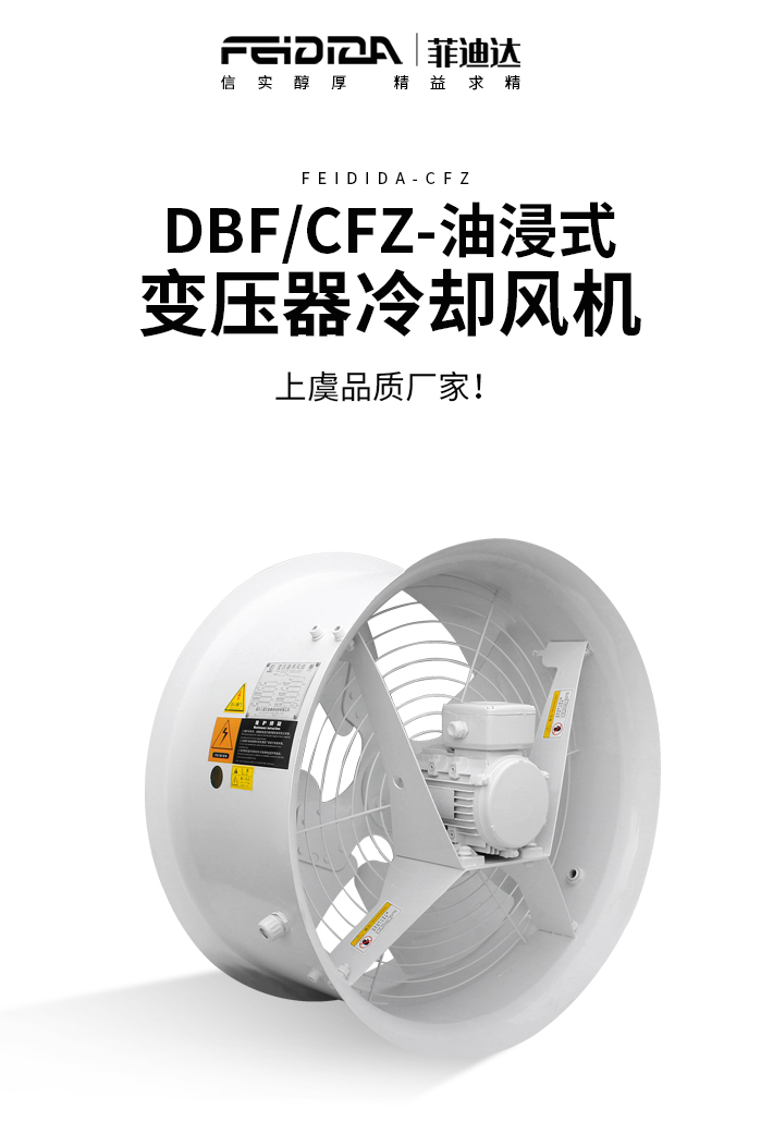 变压器风机_01.jpg