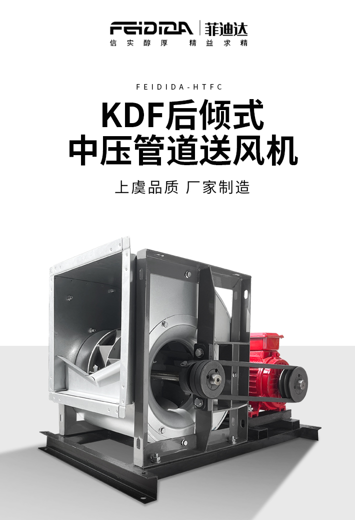 KDF后倾式_01.jpg