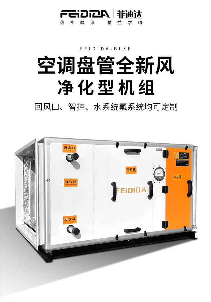 表冷新风机_01.jpg