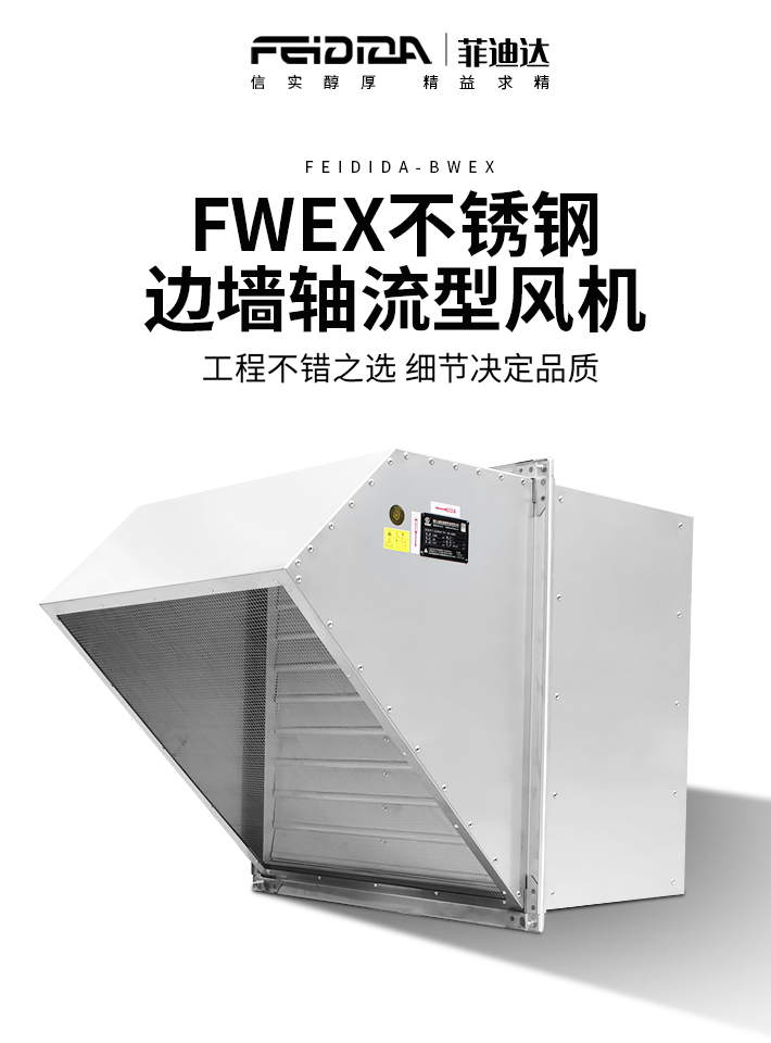防爆不锈钢壁式---副本_01.jpg