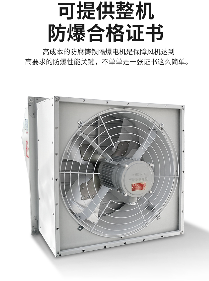 防爆边墙风机_02.jpg