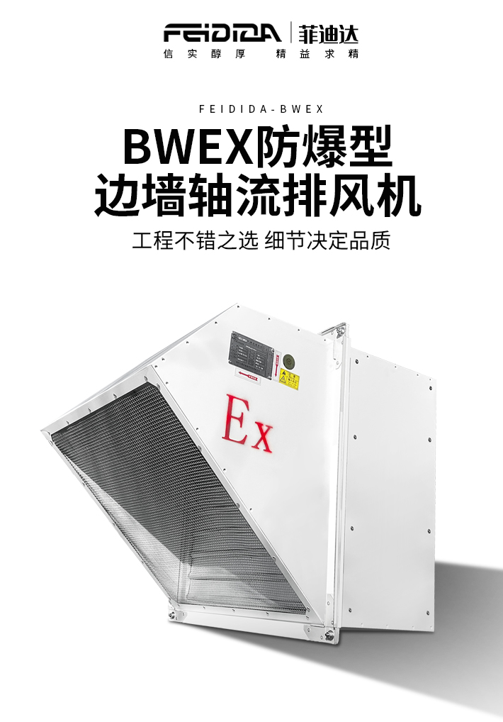 防爆边墙风机_01.jpg