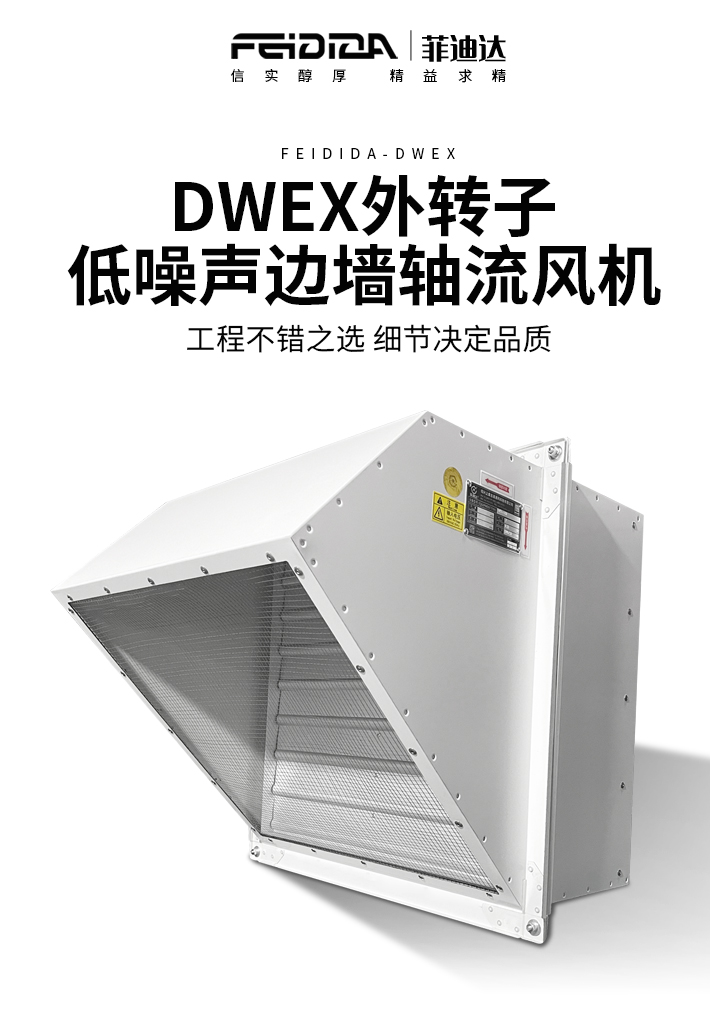 DWEX边墙风机--_01.jpg